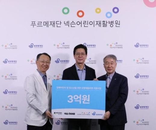 넥슨, 어린이재활병원에 3억 쾌척…국내 최초 전 연령 통합 로봇 재활 체계 완성