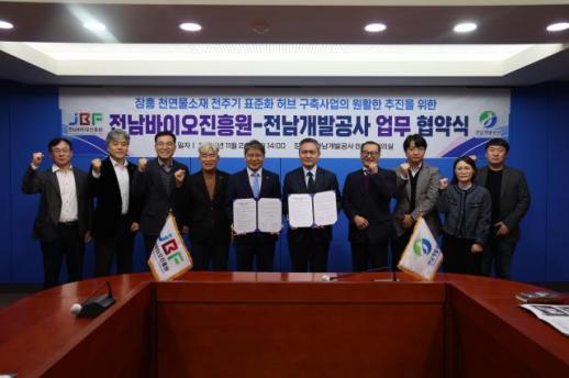 전남바이오진흥원 그린바이오 육성지구 지정 본격 시동