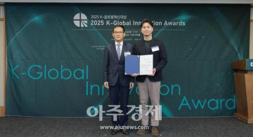 [포토] 에이트테크, 벤처기업협회장상 수상 (2025 K-글로벌혁신대상)