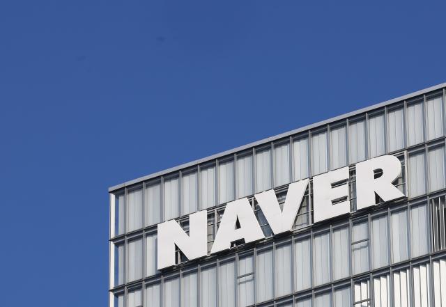 5일 경기도 성남시 네이버 본사 모습 2025115 사진연합뉴스