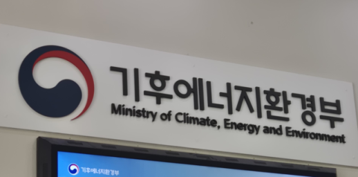 기후에너지 혁신기업 투자유치 확대한다…기후부, 기후에너지테크 포럼