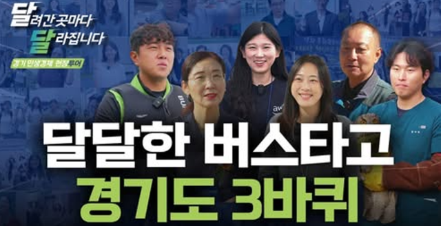 사진김동연 지사 SNS