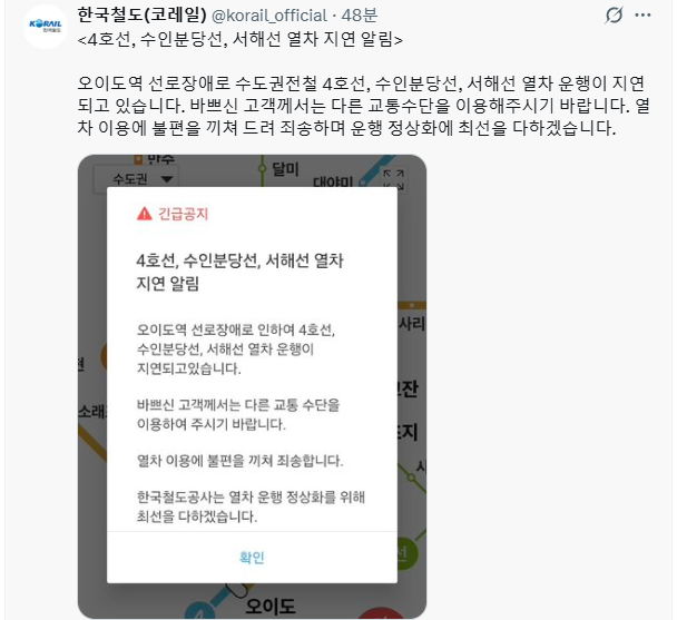 사진한국철도공사