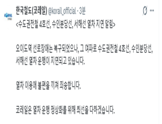 [종합] 20대 女, 출근길 신호위반 차량에 치여 숨져