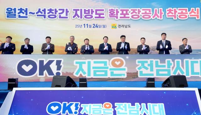 김영록 전라남도지사가 24일 함평 손불면 석창리에서 열린 ‘함평 월천석창 간 지방도 확포장공사 착공식’에 참석 주요 내빈과 착공 퍼포먼스를 하고 있다사진전남도