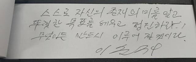 사진 김호이 기자 배우 이순재가 전하는 메세지