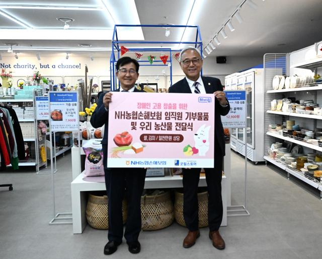 NH농협손해보험이 굿윌스토어에 재사용 가능한 임직원 기증품과 우리 농산물을 기부했다 사진NH농협손해보험