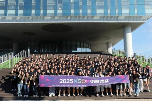 KAIST expands national science outreach programs