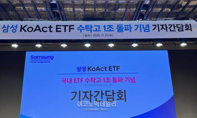 삼성액티브자산운용은 25일 서울 여의도 TP타워에서 ‘KoAct 글로벌K컬처밸류체인액티브’ ETF의 상장을 기념해 기자간담회를 개최했다 사진정세은 기자