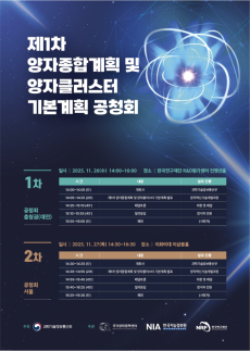 넷마블, 나 혼자만 레벨업:어라이즈 오버드라이브 글로벌 정식출시 