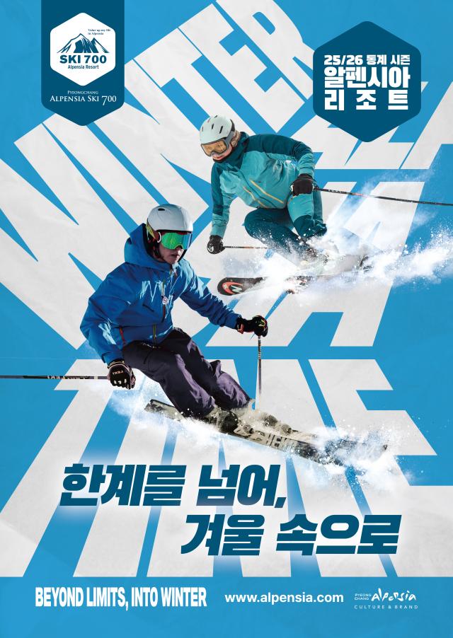 2526동계시즌 포스터