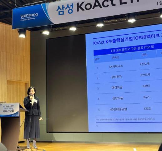 삼성액티브운용, 케데헌 열풍 이끈 K컬처에 주목…글로벌 K컬처 ETF 선보여