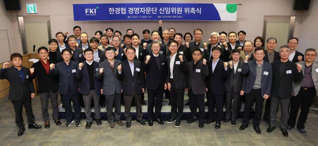 김창범 한경협 부회장앞줄 왼쪽 일곱번째을 비롯한 신임위원들이 25일 FKI타워 컨퍼런스센터에서 열린 한경협경영자문단 신임위원 위촉식에 참석해 기념촬영을 하고 있다 이날 행사에서는 각 산업 분야에서 풍부한 경험을 갖춘 대기업 임원 출신 자문위원 33명과 현직 변호사 변리사 노무사 세무사로 구성된 전문위원 6명을 신규 위촉했다