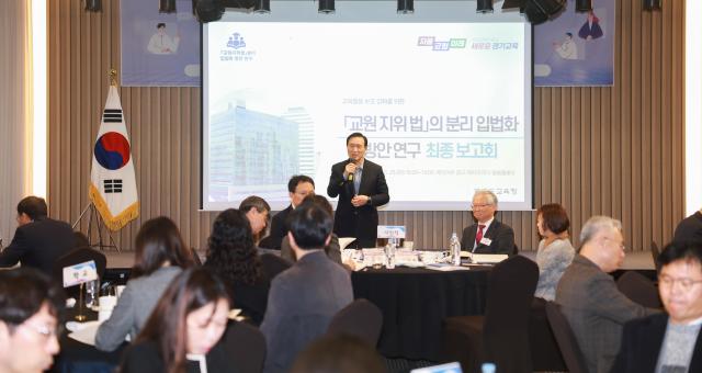 사진경기도교육청