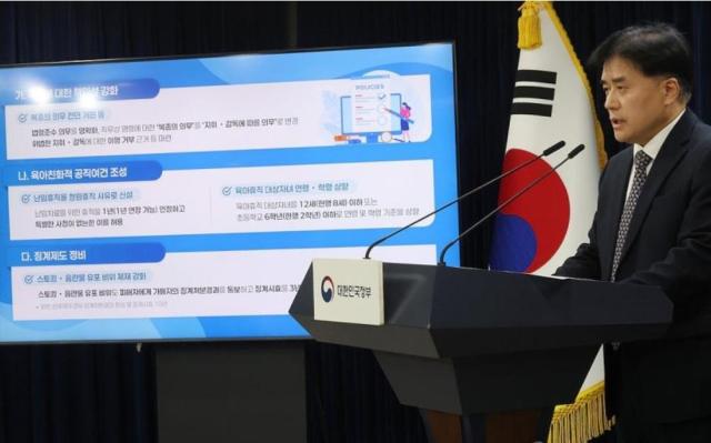 박용수 인사혁신처 차장이 25일 정부서울청사에서 국가공무원법 개정안 입법예고 브리핑을 하고 있다 개정안은 공무원의 복종 의무가 삭제되고 육아휴직 사용 대상 자녀 나이 기준 상향 난임치료 위한 휴직 신설 등의 내용이 담겼다사진연합뉴스