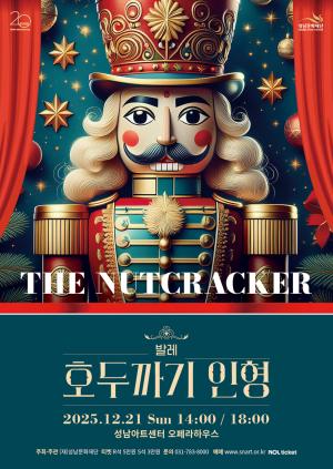 사진성남문화재단