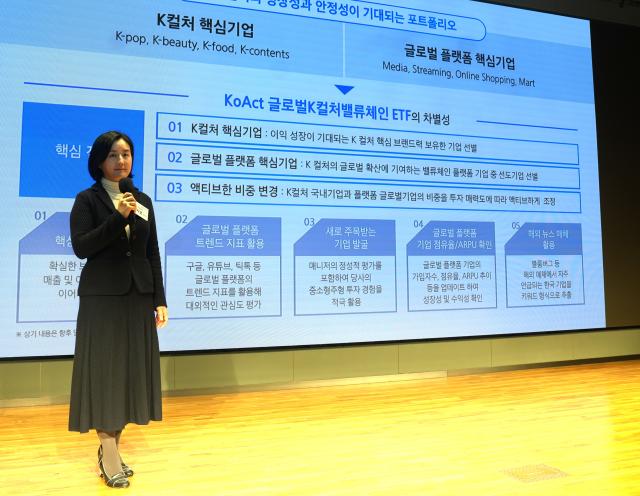 김지운 삼성액티브자산운용 운용2본부장이 25일 서울 여의도에서 열린 삼성액티브자산운용 KoAct 글로벌K컬처밸류체인액티브 출시 기자간담회에서 상품 소개를 하고 있다 사진삼성자산운용 제공
