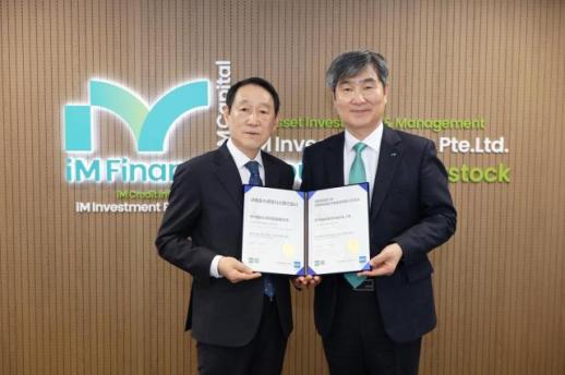 iM금융, 규범준수경영시스템 ISO37301 인증 획득