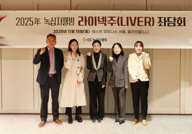 좌측부터 김승업 세브란스병원 교수 이한아 중앙대학교병원 소화기내과 교수 조유리 국립암센터 소화기내과 교수 나선화 필립메디컬센터 소화기내과 과장 박효진 고대구로병원 가정의학과 교수사진GC녹십자웰빙