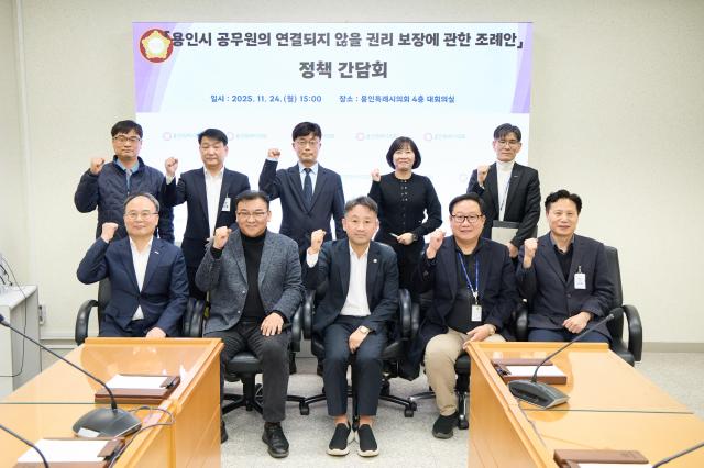 김태우 의원앞줄 가운데이 참석자들과 조례안 정책 간담회  후 함께하고 있다사진용인시의회