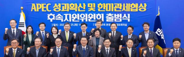 김병기 더불어민주당 원내대표가 25일 국회에서 열린 APEC 성과확산 및 한미관세협상 후속지원위원회 1차 회의에서 당 소속 의원들과 정부측 관계자와 기념 촬영을 하고 있다 사진연합뉴스