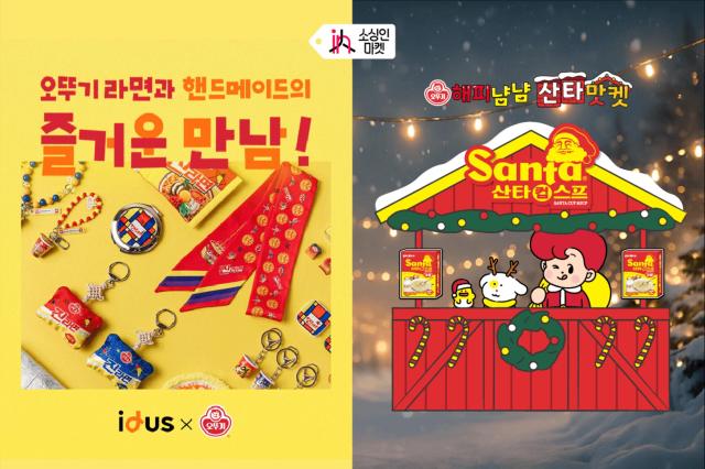 오뚜기 소싱인마켓 포스터 이미지 사진오뚜기