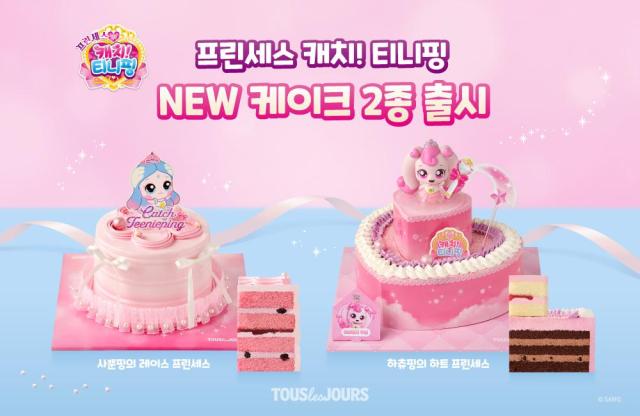 CJ푸드빌 뚜레쥬르 사랑스러운 ‘캐치 티니핑’ 케이크 2종 사진CJ푸드빌 뚜레쥬르