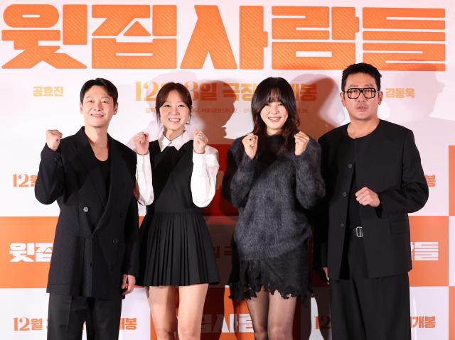 영화 윗집 사람들 사진연합뉴스