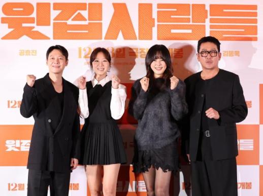 [종합] 3전 4기의 하정우…공효진·김동욱·이하늬 윗집 사람들로 승부수