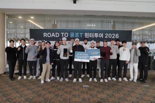 골프 전문 테크 기업 골프T, 국내 유망주 발굴과 투어 활성화 신호탄