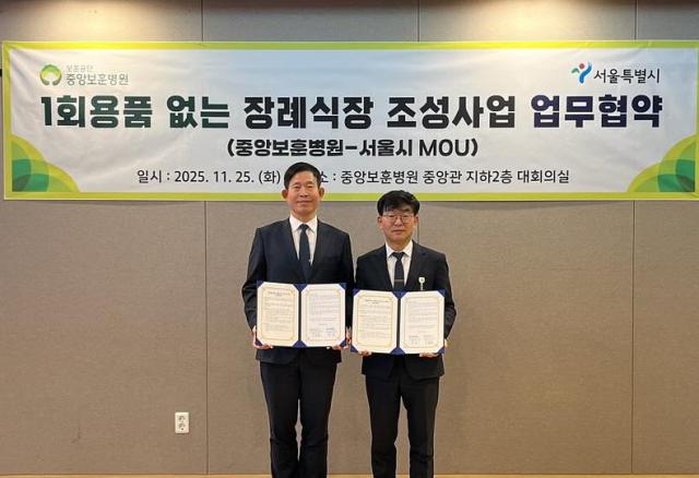 왼쪽부터 권민 서울시 기후환경본부장 이종훈 중앙보훈병원 행정부원장 사진서울시