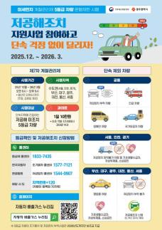 광주에서 12월 1일부터 넉 달 동안 배출가스 5등급 차량 단속 