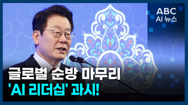 사진ABC AI 뉴스