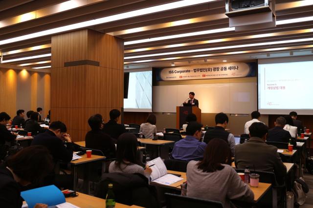 [로펌라운지] 광장·ISS Corporate&nbsp;기업 거버넌스 세미나 성황리에 마쳐