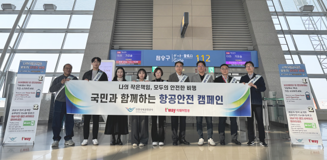지난 24일 인천국제공항에서 티웨이항공 안전보안 인천공항지점 직원들과 인천국제공항공사 재난관리팀 직원들이 탑승객을 대상으로 기내 안전 캠페인을 진행하고 있다 사진티웨이항공