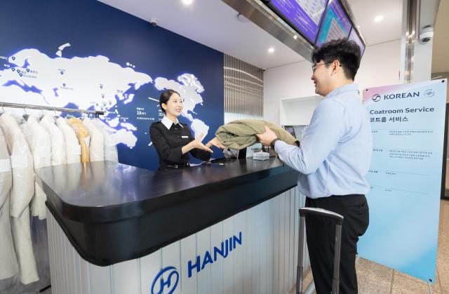 코트룸 서비스 사진대한항공