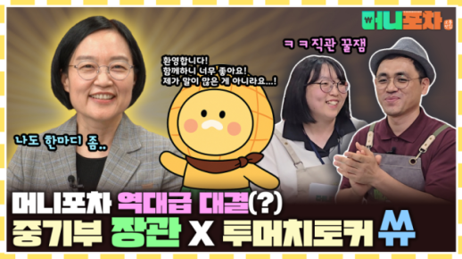 중기부, 2025 올해의 SNS 유튜브 최우수상…SNS 2관왕 달성