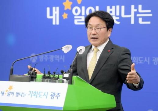 강기정 광주시장 광주가 지킨 민주의 가치, 이젠 성장의 기회로