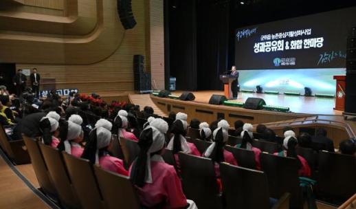 대구 군위군, 농촌중심지 활성화 사업 성과공유회 개최 5년 간 성과 결산