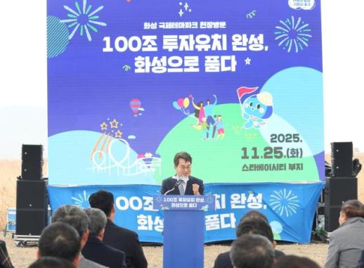 김동연 화성 국제테마파크가 축산의 뉴노멀 여는 대한민국 축산의 허브될 것