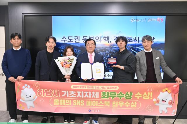26일 ‘제11회 2025 대한민국 SNS 대상KOREA SNS AWARD 2025’에서 페이스북 부문 최우수상을 거머쥐어 기념촬영을 하고 있다  사진하남시