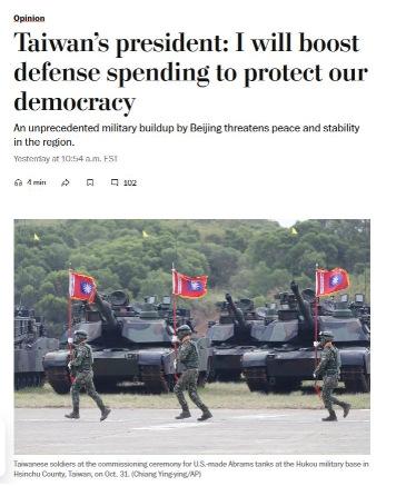 워싱턴포스트지에 실린 라이칭더 대만 총통 기고문 