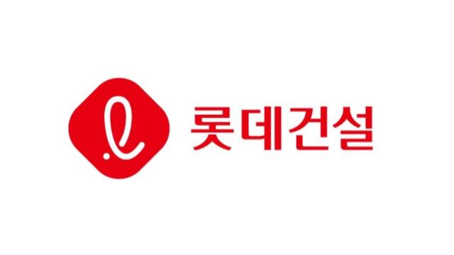 롯데건설 CI 사진롯데건설