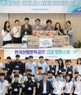 [공공의 힘, 지방을 키우다] 4년 연속 지역사회공헌 인증…울산 지역상생 앞장서는 산업인력공단