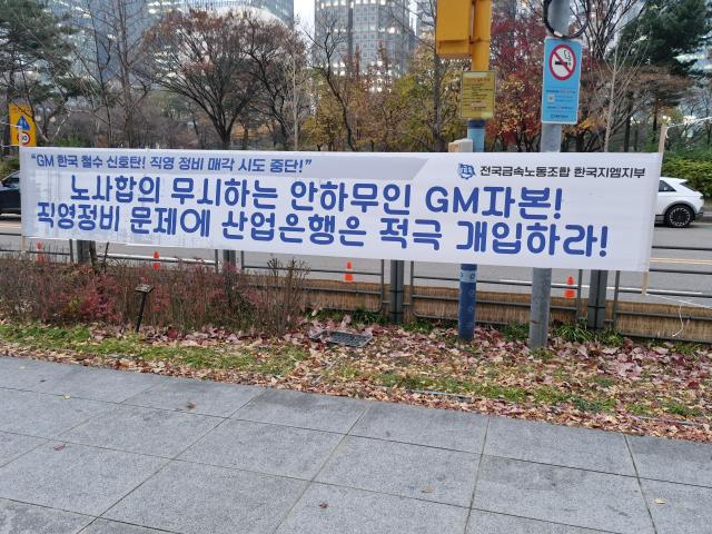 산업은행 본사 건물 앞에 사진오주석기자