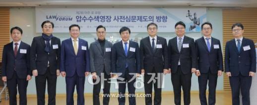 [포토] 제2회 아주 로 포럼