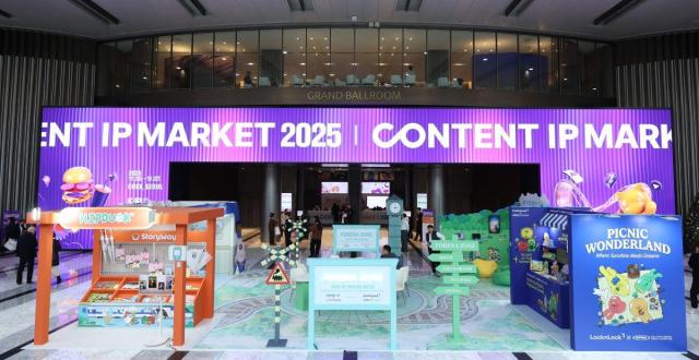 11월 25일부터 27일까지 코엑스 그랜드볼룸에서 개최되는 콘텐츠 IP 마켓 내 ‘2025 IP 라이선싱 빌드업’ 프로그램의 대·중소기업 간 협력 사례가 전시되고 있다 사진콘진원 