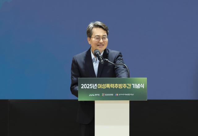 26일 오후 경기도서관에서 김동연 경기도지사가 도 여가교위 위원장 25개 대학및 지원기관 관계자등이 참석한 2025 여성폭력 추방주간 기념식에서 축사를 하고있다 사진경기도