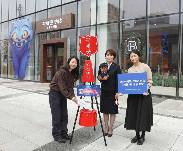 파리바게뜨는 26일 광화문1945점에서 구세군 1호 성금을 기탁했다 사진파리바게뜨