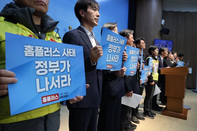 홈플러스 사태 정부 개입 촉구 기자회견
    서울연합뉴스 류영석 기자  더불어민주당 MBK-홈플러스 사태 해결 TF 단장을 맡고 있는 유동수 의원과 홈플러스사태해결공동대책위원회 관계자 등이 26일 서울 여의도 국회 소통관에서 홈플러스 최종 입찰 무산 관련 기자회견을 하고 있다 20251126
    ondolynacokr2025-11-26 160553
저작권자 ⓒ ㈜연합뉴스 무단 전재 재배포 금지 AI 학습 및 활용 금지저작권자 ⓒ ㈜연합뉴스 무단 전재 재배포 금지 AI 학습 및 활용 금지